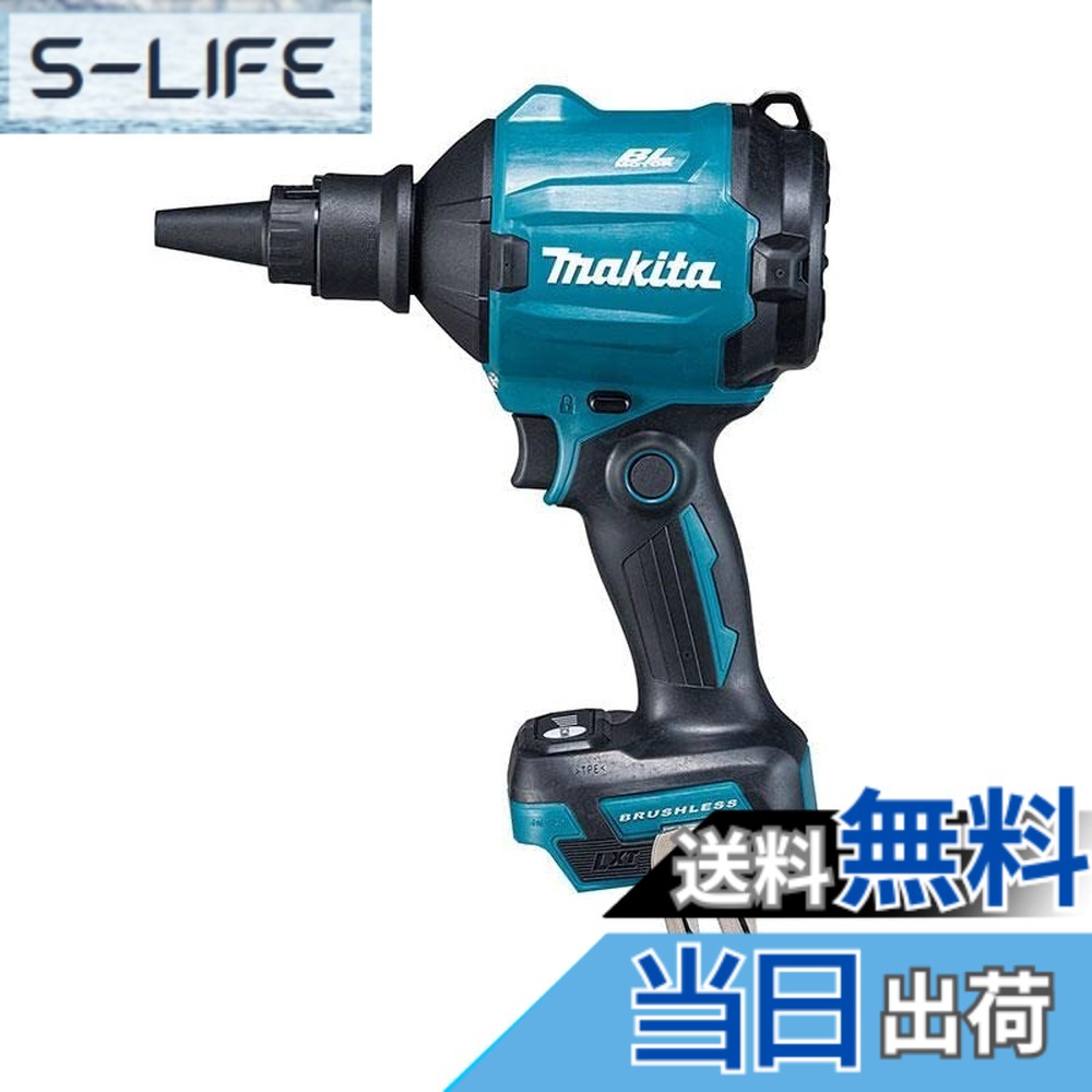 【貨物輸送無料】マキタ(Makita) 申し受ける式エアダスタ 18V バッテリ・申し受ける器・容れもの別売 AS180DZ