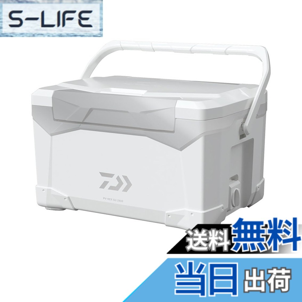 【送料無料】ダイワ(DAIWA) クーラーボックス/釣り/アウトドア プロバイザーREX(レックス) SU2200 シルバー｜S-LIFE