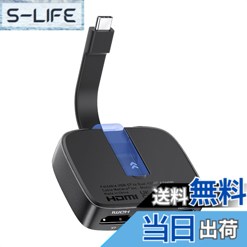 【送料無料】Cable Matters ポータブル 8K / デュアル 4K@60Hz USB C HDMI 変換アダプタ、折りたたみ式 Thunderbolt デュアル HDMI 変換アダプタ、Thunderbolt 4 対応 DELL XPS Surface Pro 適用 (macOSは1つの拡張ディスプレイのみをサポート) 4,437円