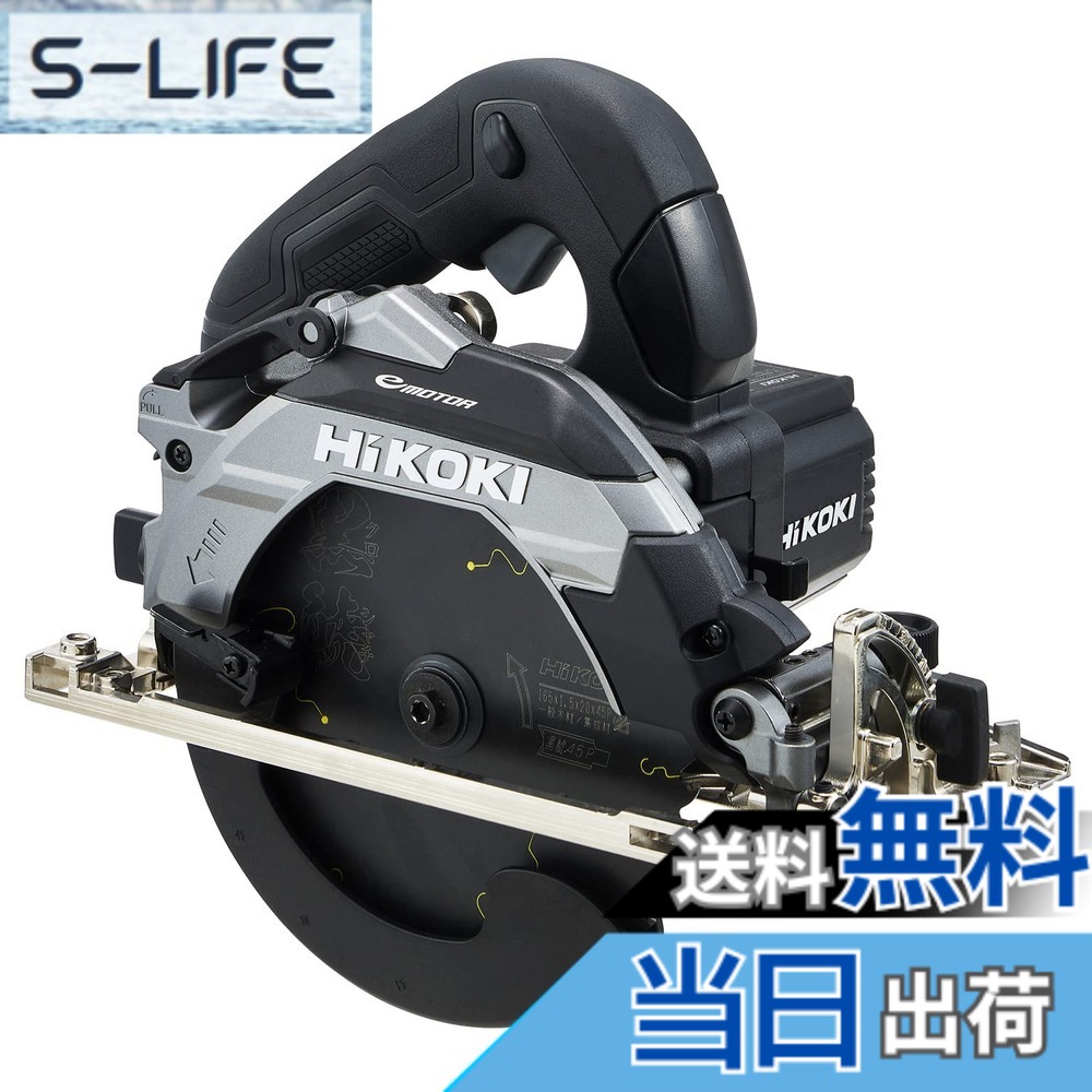 【貨物輸送無料】HiKOKI(ハイコーキ) AC100V 深切り陰電子丸のこ C6MEY2 のこ刃径165粍 ストロングブラック 高硬直・高慥かさ化 新平行度微合わせる規則体系 集じん動作盛りかえす チップソー黒鯱付き添い人 C6MEY2(B)