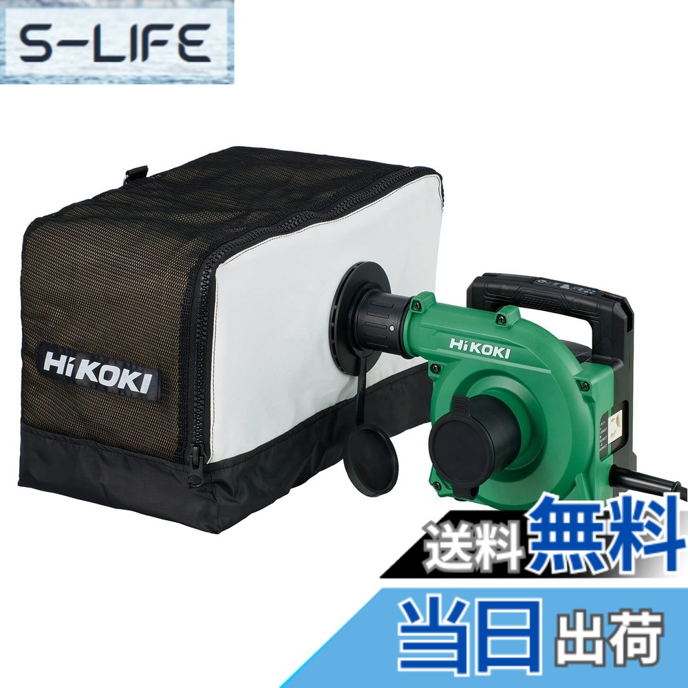 【貨物輸送無料】HiKOKI(ハイコーキ) 粉じん専用 小っちゃい集じん機 AC100V 紙水漉し仕様模様 R40YB その他-日用品雑貨・文房具・手芸