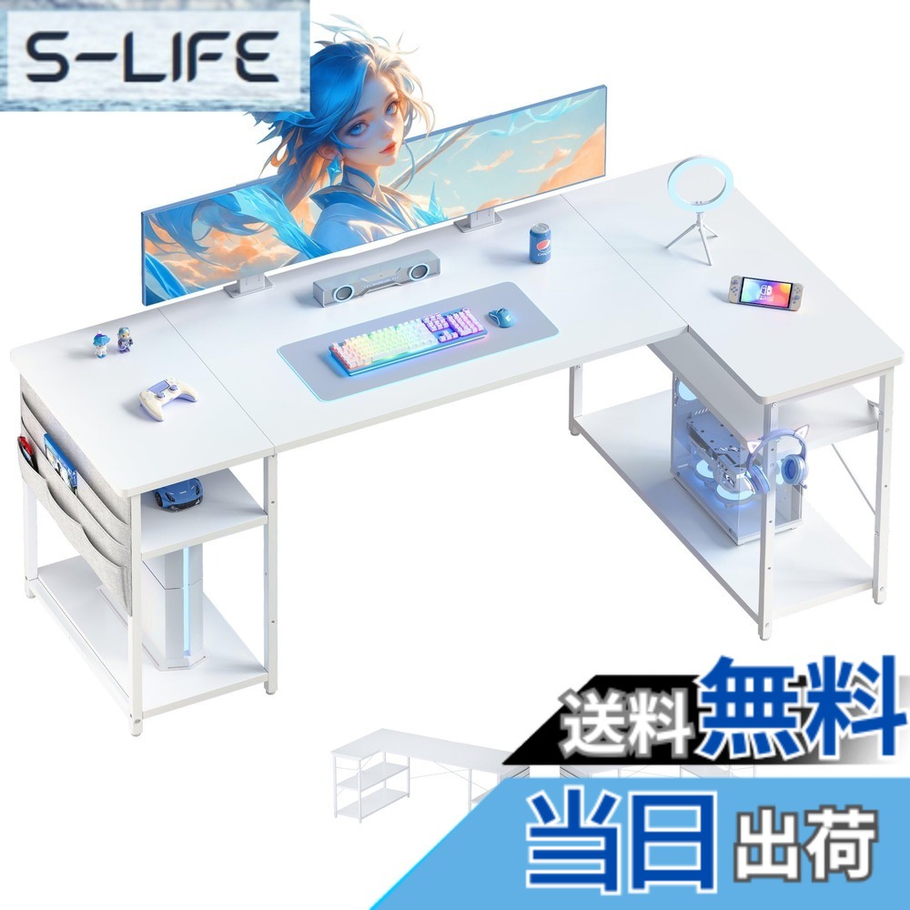 【送料無料】YeTom l字デスク ゲーミングデスク デスク 幅150cm pcデスク コーナーデスク 棚板高さ調節可能 収納袋付き L字型 PC 勉強机 作業 在宅勤務 リモートワーク ゲーム 書斎 収納ラック付き 白い