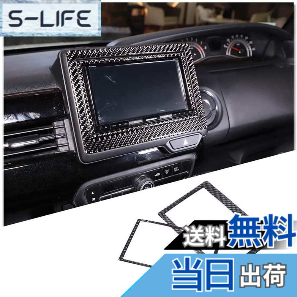 【送料無料】METYOUCAR ホンダ N-BOX JF3 JF4 2017-2021に適用 フェイスパネルカバー ナビパネル ステッカー フェイスパネル カーナビ パネル ナビパネル カバー カーボンファイバー カー用品 内装パーツ カスタム 2枚セット