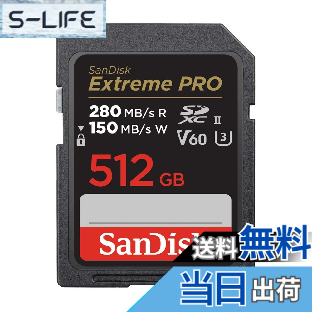 【貨物輸送無料】【 サンディスク 置き目品 】 SanDisk SD歌留多 512GB SDXC Class10 UHS-II V60 読取最大限度280MB/sExtreme PRO SDSDXEP-512G-GHJIN 新包み