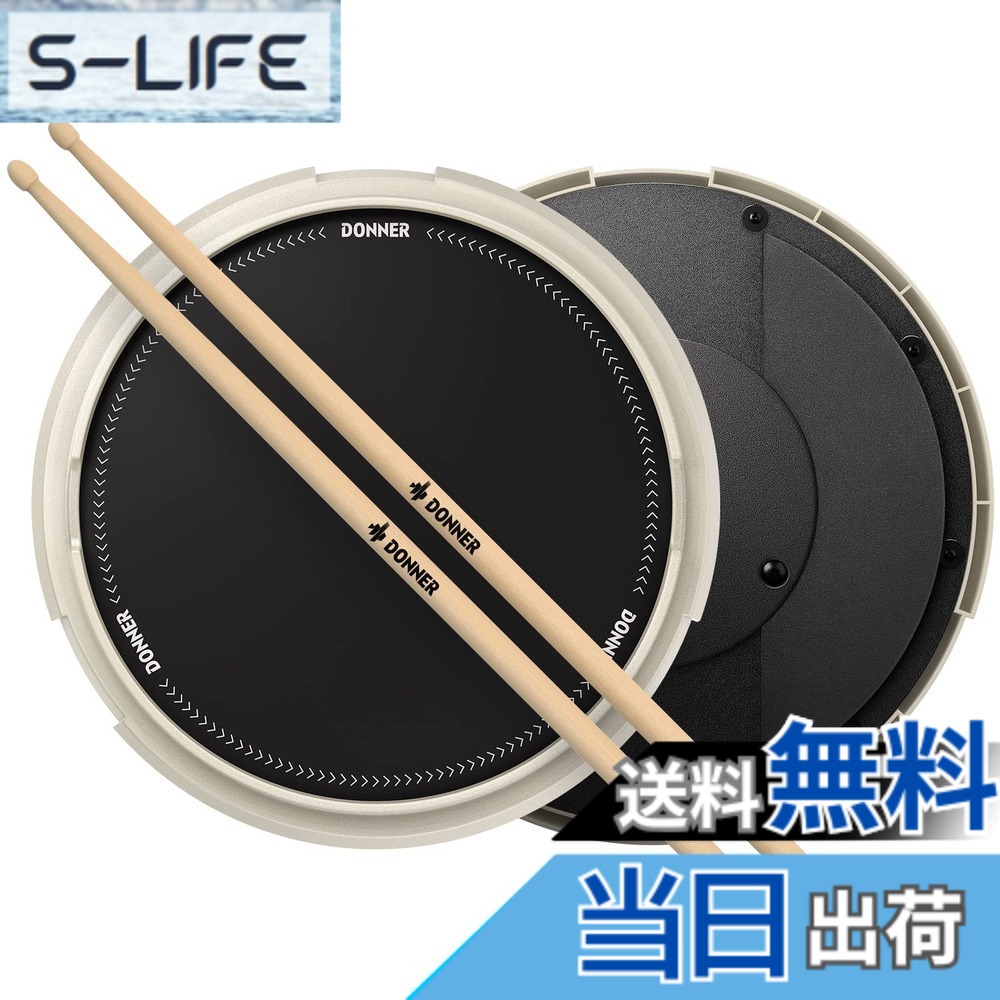 【送料無料】Donner ドラム練習パッド 消音パッド トレーニングドラム 取り外し可能なボールボックス内蔵 楽譜 ドラムスティック付 学生 成人 初心者向け 12インチ 白