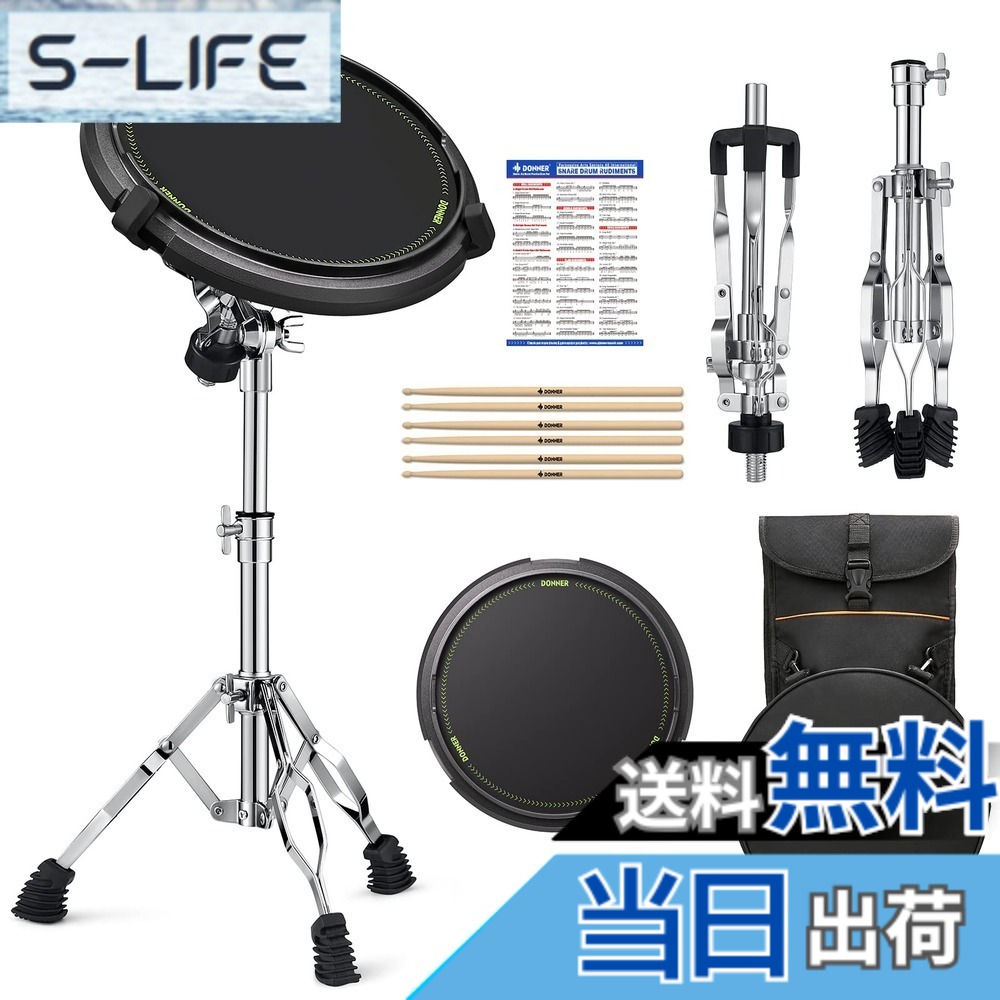 【送料無料】Donner ドラム 練習パッド トレーニングドラム セット 静音 高弾 防振 ドラムパッドキット 打楽器 スネアドラムスタンド ドラムスティック3組 楽譜 収納バッグ付 12インチ ブラック