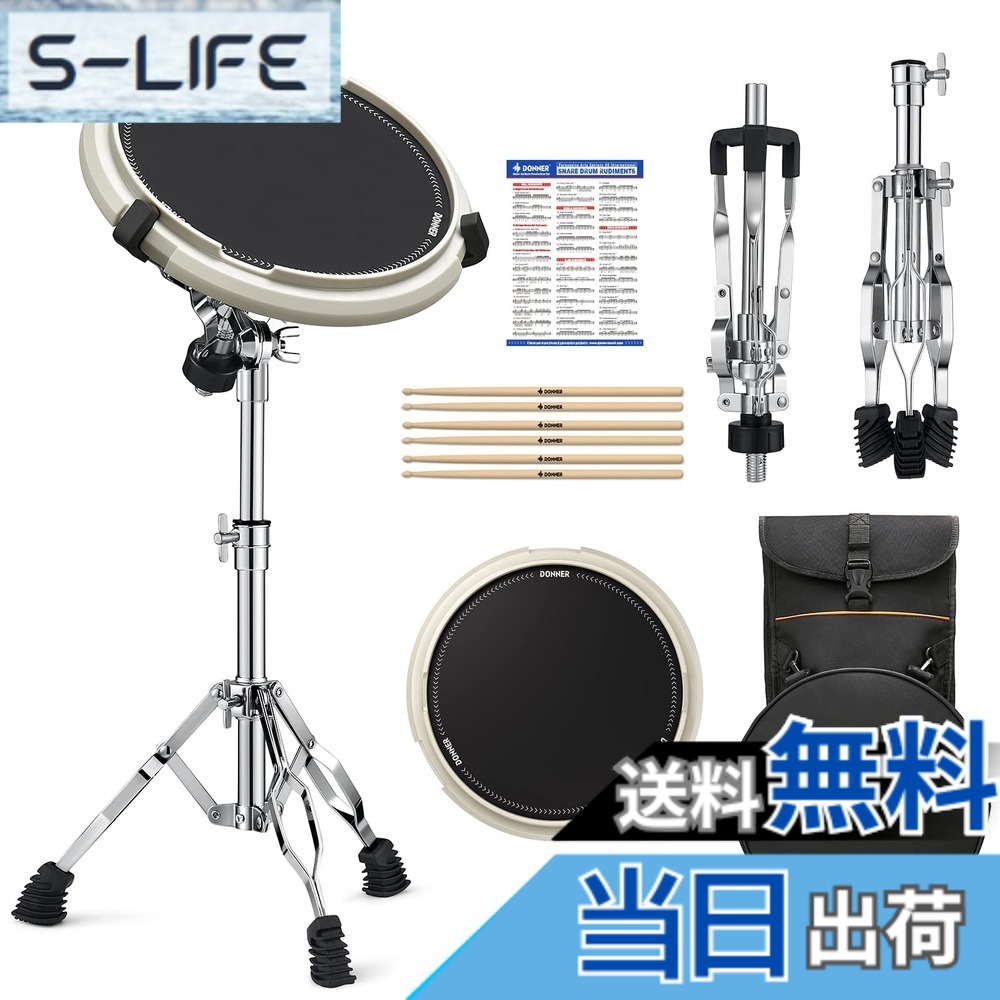 【送料無料】Donner ドラム練習パッド トレーニングドラム セット スネアドラムスタンドキット 静音 高弾 スタンド ドラムスティックx3組 収納袋付き 持ち運び便利 学生 成人 初心者 12インチ 白