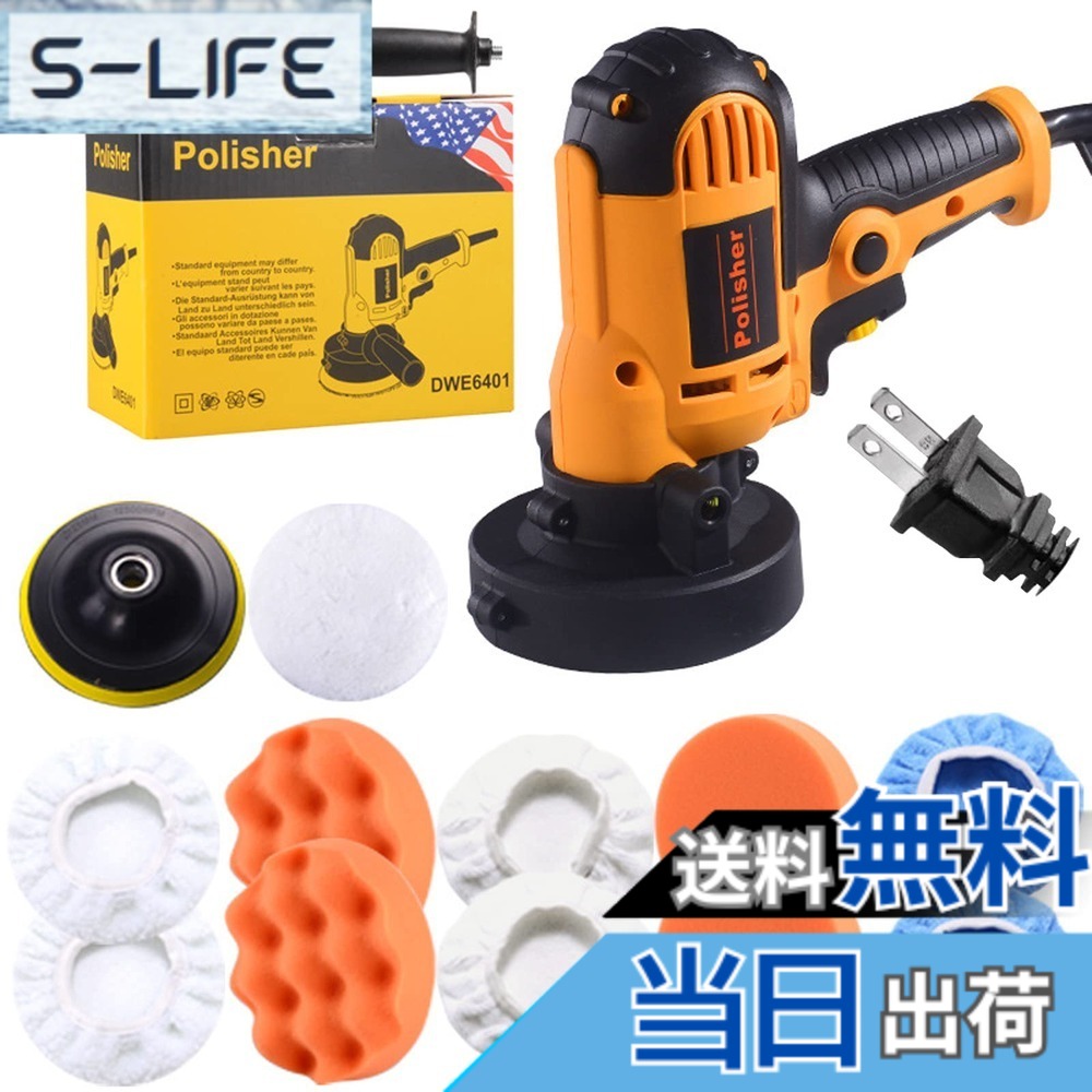 【送料無料】GHDVOP ポリッシャー 電動サンダポリシャー 電気研磨機 無段変速可能 研磨パッド付き 110V対応可能 軽量 小型 自動車用 ワックス作業 塗装面用 洗車用品 車磨き 家庭用 艶出し 傷消し 電動 ドリル 研磨 ポリッシャー 洗車用 車カー汎用