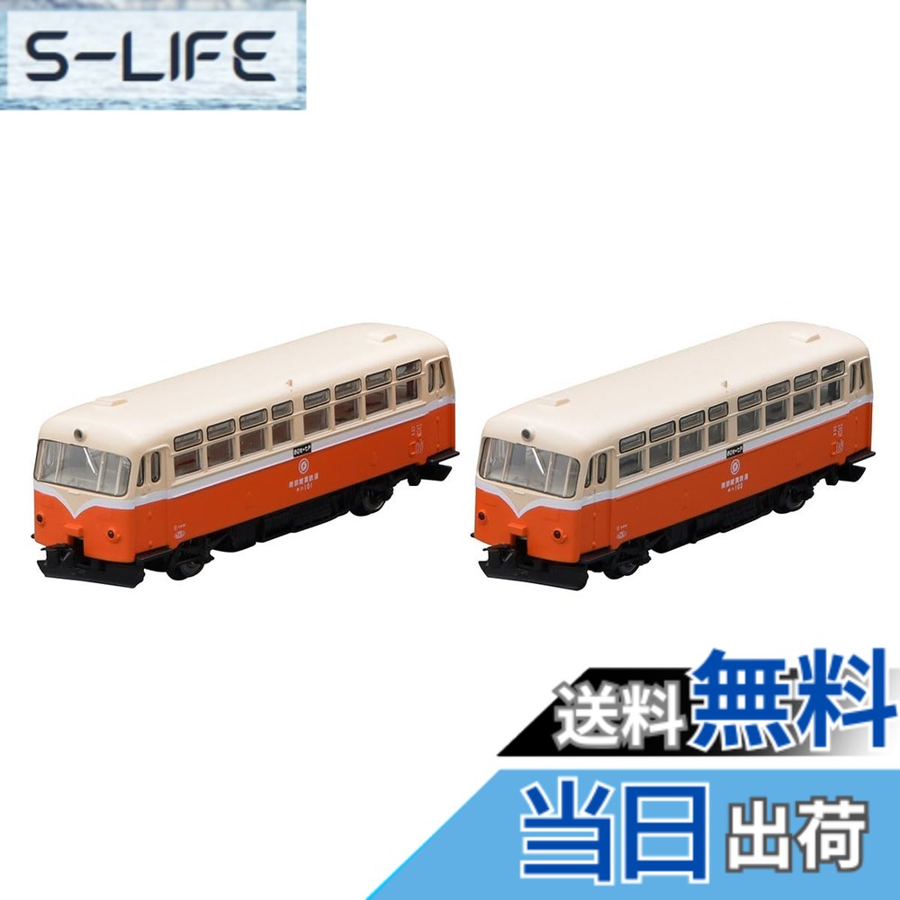 【送料無料】トミーテック(TOMYTEC) TOMIX Nゲージ 南部縦貫鉄道 キハ10形 キハ101・102 レールバスセット 98120 鉄道模型 ディーゼルカー 9,975円