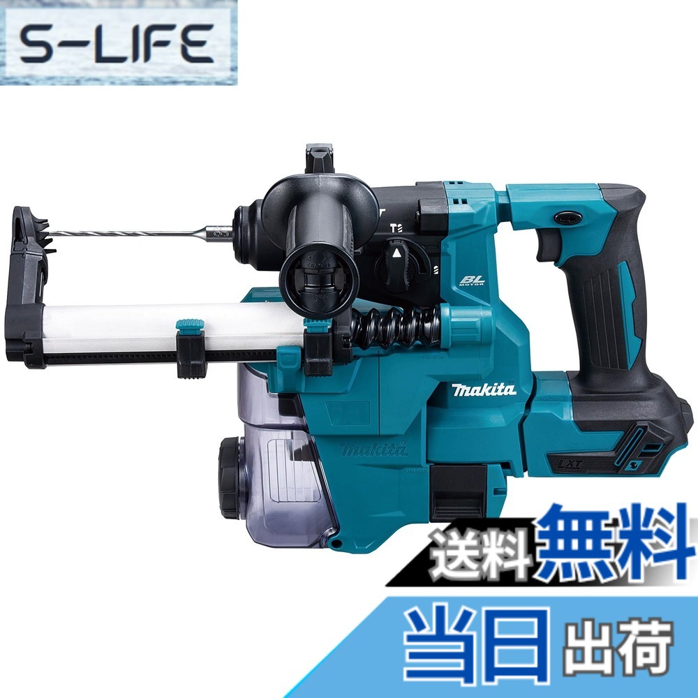 【貨物輸送無料】マキタ 申し受ける式ハンマドリル[本体のみ/乾電池・申し受ける器別売] HR183DZKV