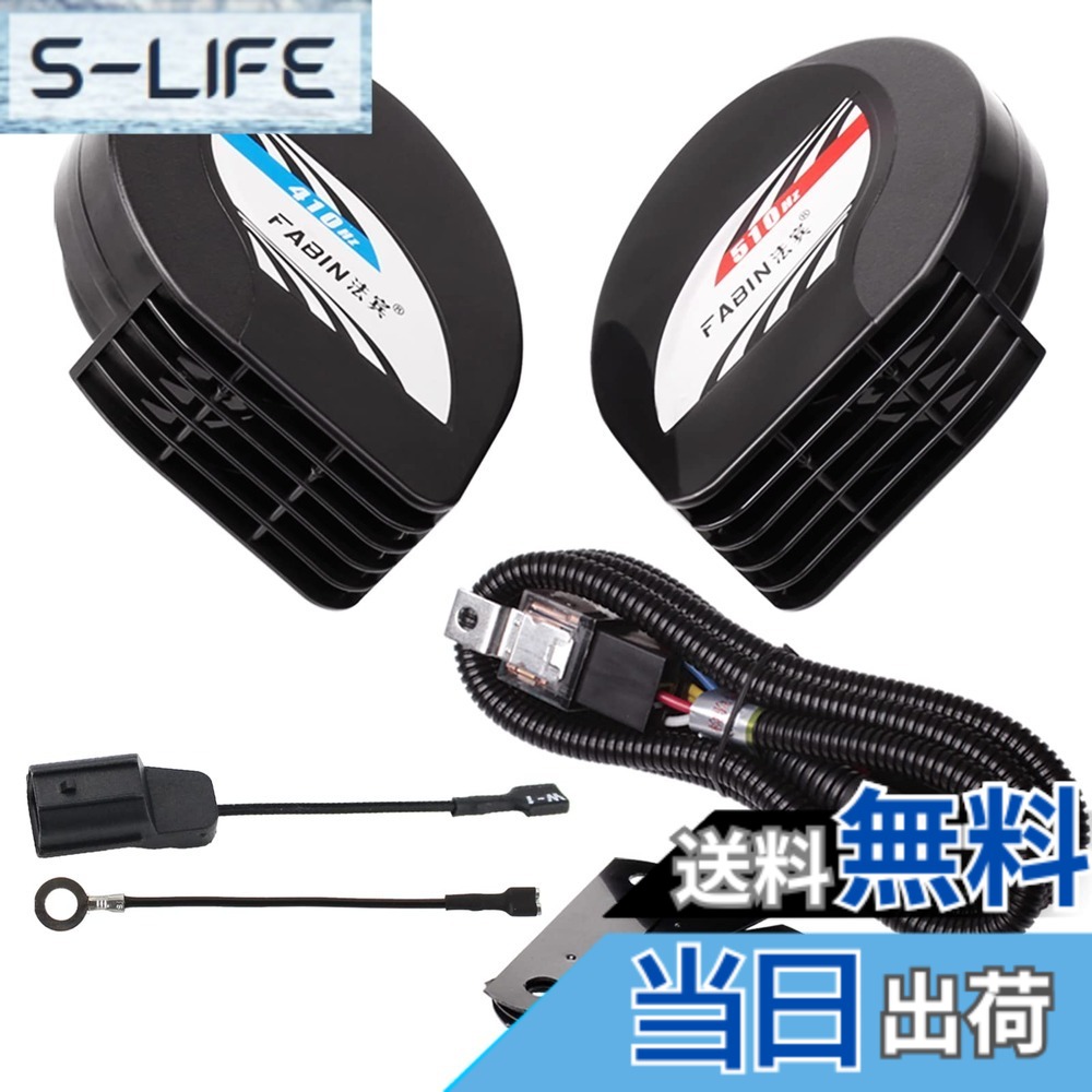 【送料無料】FARBIN 薄型 コンパクトホーン12V汎用 ツイントーン ホーンセット 組み合わせ二股分岐ハーネスとホンダ専用ホー ンプラグ 高級セダンサウンド (12V, コンパクトなホー ン+リレーハーネス+ホンダ適用変換プラグ)