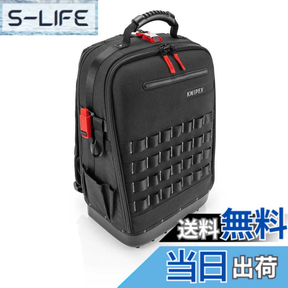【送料無料】クニペックス KNIPEX ツールバックパックモジュラーX18 002150LE