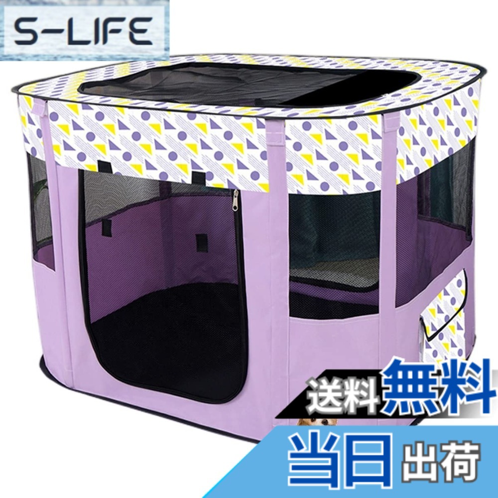 【送料無料】Benebomo 長方形 折りたたみ式 ペットサークル 収納バッグ付き 猫 犬用 ケージ 組み立て簡単 屋根付き メッシュサークル コンパクト 出産用 防災 軽量 室内室外兼用 (L(90*70*60cm), パープル)