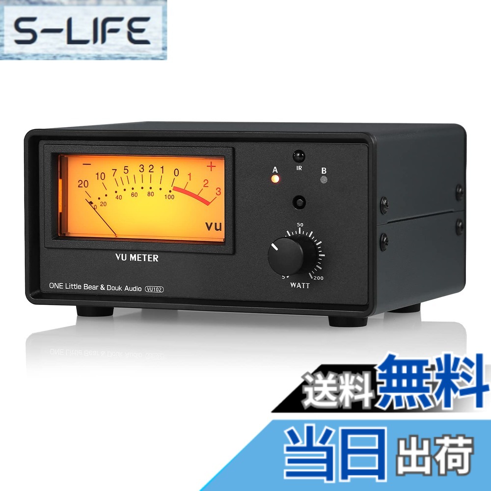 【送料無料】Nobsound 2ゾーンアンプ/スピーカーセレクターボックス VUメーター付き オーディオスイッチャー IRリモコン付き