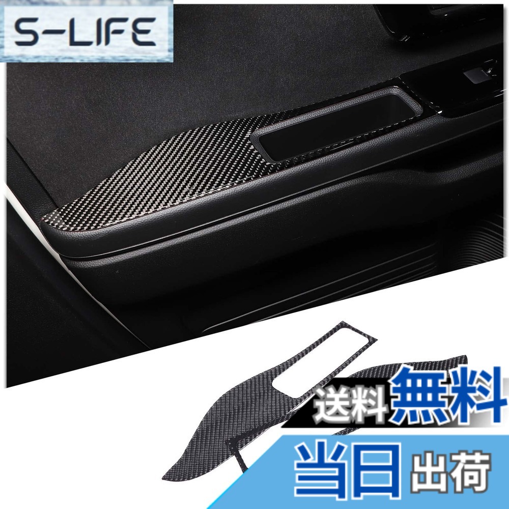 【送料無料】METYOUCAR ホンダ N-BOX 2017-2021 JF3 JF4 専用 ドアアームレストパネル ステッカー ドアプルハンドル カバー インナードアトリム ドアトリムグラブカバー カーボンファイバー素材 汚れ キズ防止カバー 運転席側 助手席側2P 取付簡単 貼付タイプ カー用品