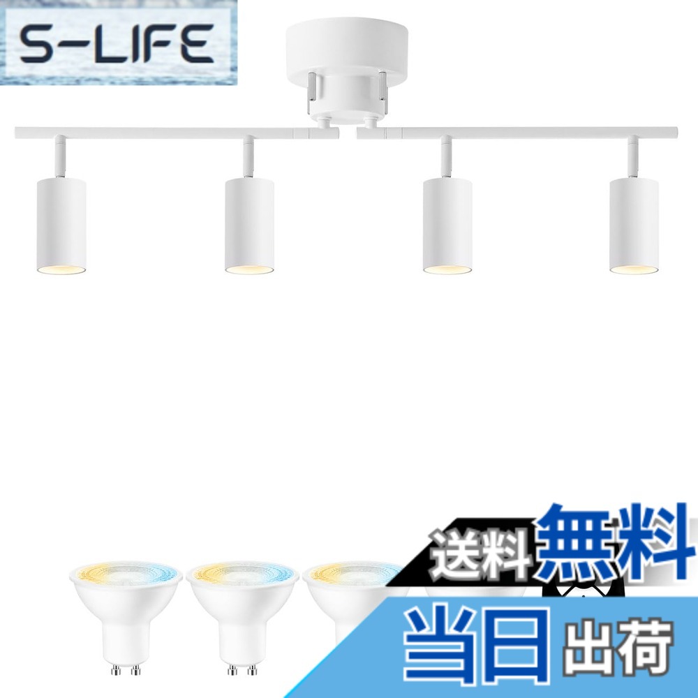 【送料無料】ANWIO シーリングライト 4灯 スポットライト 700LM 6畳 8畳 消費電力6W E11口金 リモコン操作 円筒ペンダント 北欧 シーリング 折りたたみ式 LED電球付き 調光 調色 角度調節自由 照明器具 天井照明 おしゃれ ダイニング ホワイト（電池別売）