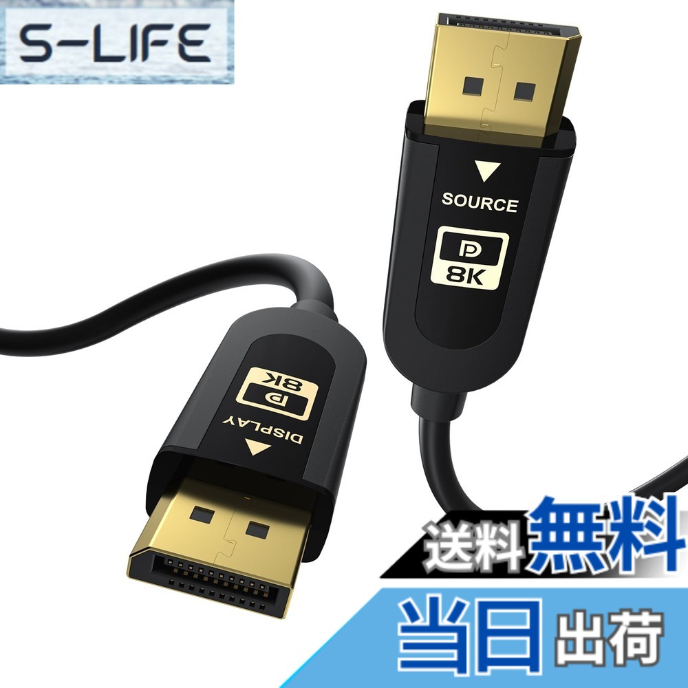 【貨物輸送無料】FIBBRお墨付き見せびらかすポ-ト 2.1有線テレビ、SuperSpeed DP2.140Gbpsビデオディスプレイポ-トケーブル、8K@60サイクル、4K@165サイクル、HDR、HDCP2.2、ARC DP to DPを受け支えるする、ゲーミングモニター用のDP (20m)