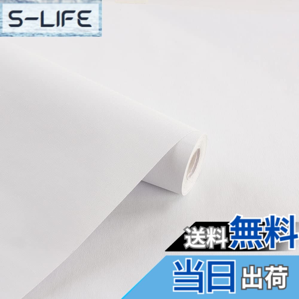 【送料無料】Juangfia 壁紙 シール 無地 剥がせる 壁紙 防水 リメイクシート 壁紙シート カッティングシート リフォームシート DIY ウォール ステッカー 単色 60cm*10m ホワイト