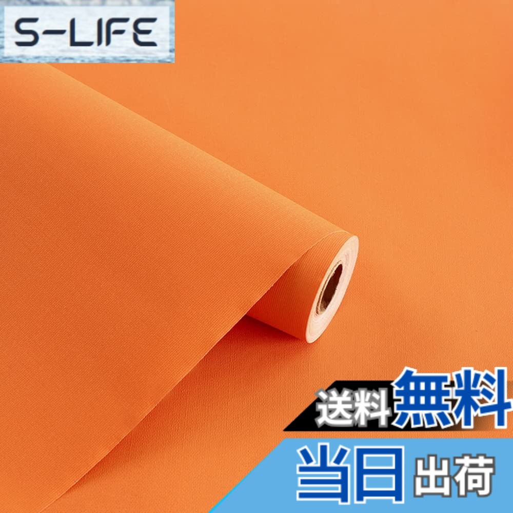 【送料無料】Juangfia 壁紙 シール 無地 剥がせる 壁紙 防水 リメイクシート 壁紙シート カッティングシート リフォームシート DIY ウォール ステッカー 単色 60cm*10m オレンジ