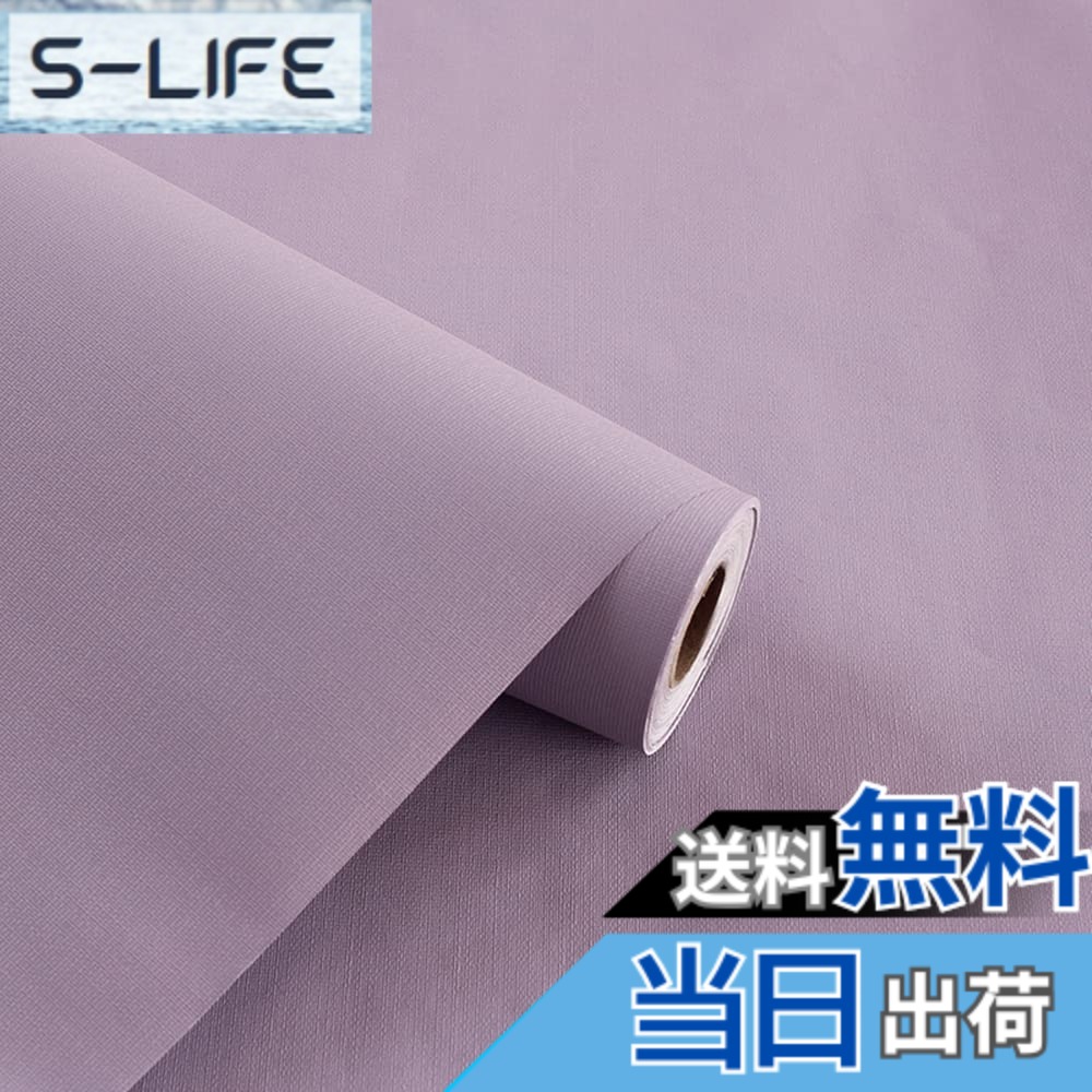 【送料無料】Juangfia 壁紙 シール 無地 剥がせる 壁紙 防水 リメイクシート 壁紙シート カッティングシート リフォームシート DIY ウォール ステッカー 単色 60cm*10m パープル