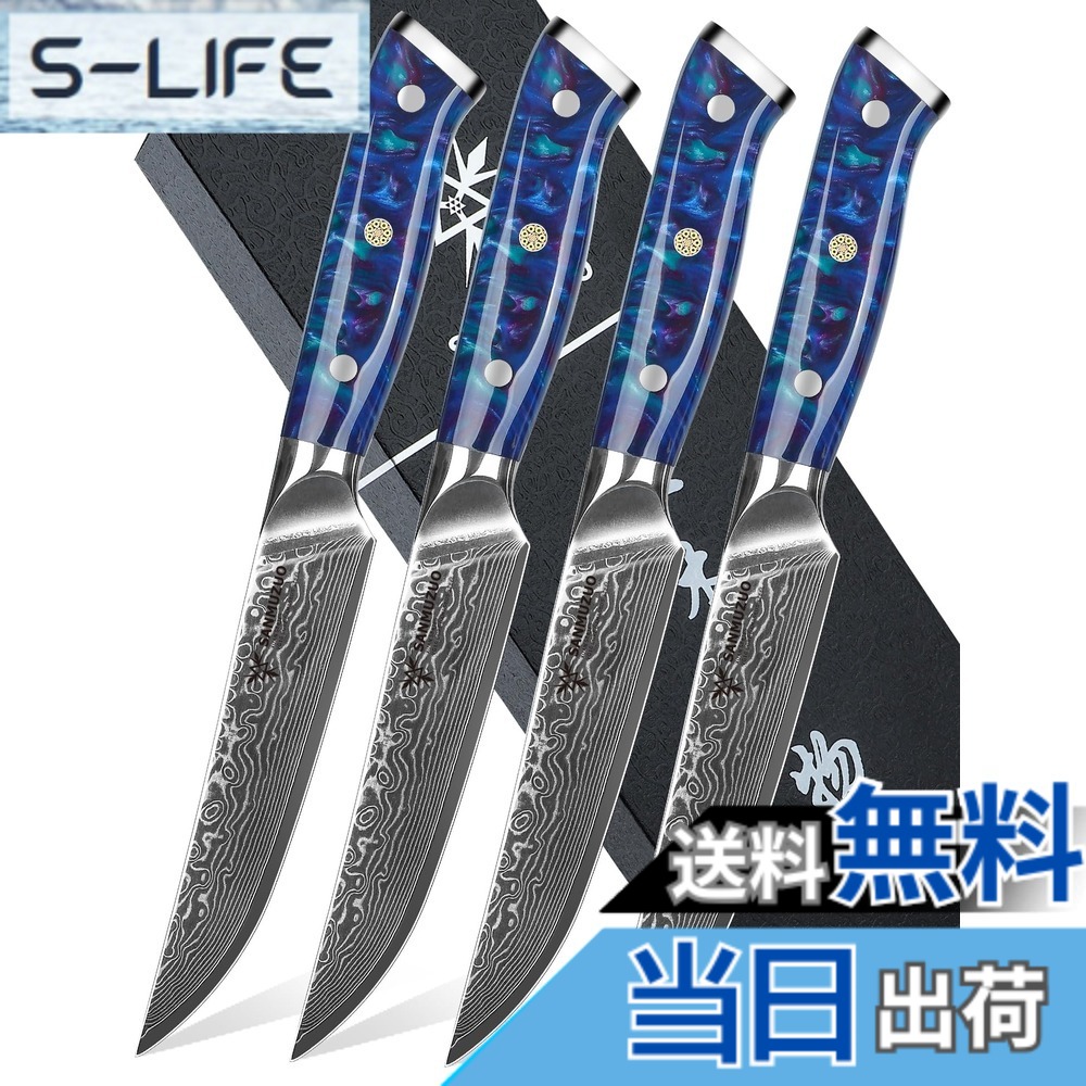 【貨物輸送無料】SANMUZUO ビフテキ 九寸五分 4 点書き割り、超小ざかしいな鋸歯状でない勝手もと ビフテキ九寸五分 5 in - シリアの首都鋼 \u0026 脂手持ち部分 - Xuan つづき物 (サファイア 青碧)