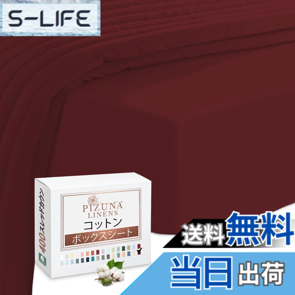 【送料無料】Pizuna (ピズナ) 100%コットン製 高級 ボックスシーツ クイーンサイズ - 天然綿400スレッドカウント ホテル品質 長繊維（ロングステープル）サテン織り、洗濯機対応 マットレスカバー 1枚 160x200cm 5,902円