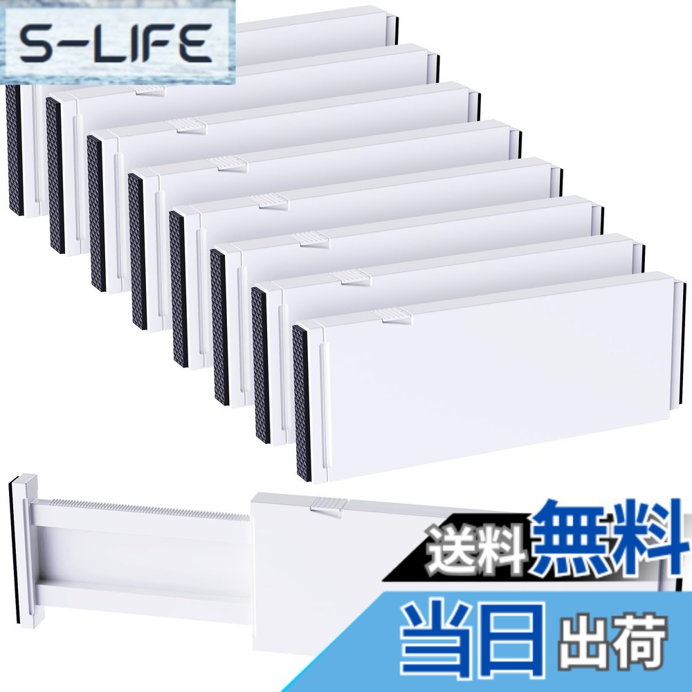 【送料無料】Lifewit 8個入りプラスチック製ドロワーデバイダー 10 cm 高さ、28-44.5 cm 衣類用調節可能なドロワーオーガナイザー、寝室/浴室/キッチン/オフィスの整理と収納の拡張可能なドレッサー用仕切り