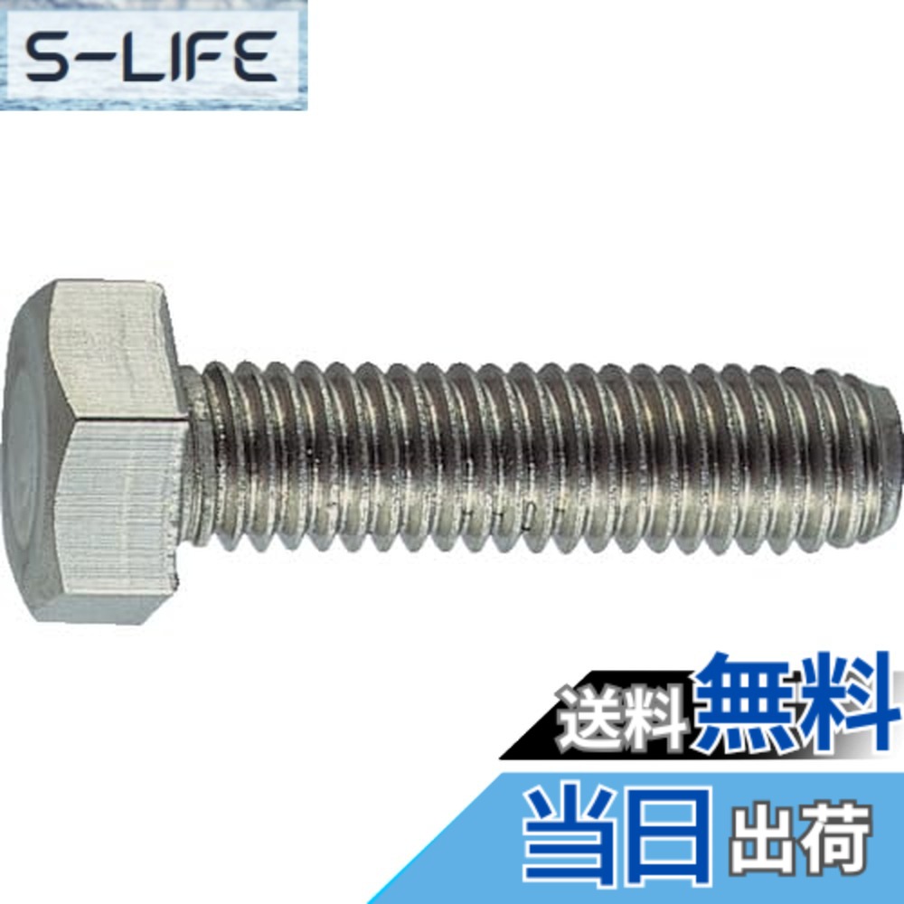 【貨物輸送無料】トラスコ中山(TRUSCO) 六角雄捩子 ステンレス鋼 全螺子釘 B230635 M6x35 25本入 x 10容器に並べる x 【容れもの売りわたす】