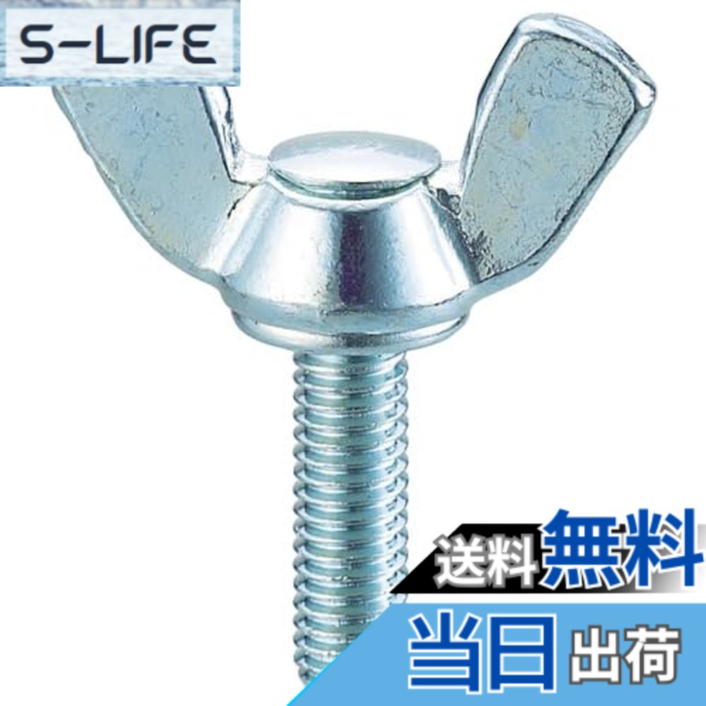 【貨物輸送無料】トラスコ中山(TRUSCO) 蝶雄捩子 ユニクロ B390530 M5x30 23個入 x 10容器に並べる x 【容れもの売りわたす】