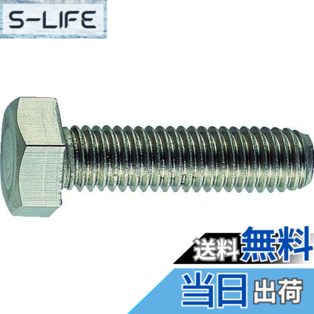 【貨物輸送無料】トラスコ中山(TRUSCO) 六角雄捩子 ステンレス鋼 全螺子釘 B230408 M4x8 70本入 x 10容器に並べる x 【容れもの売りわたす】