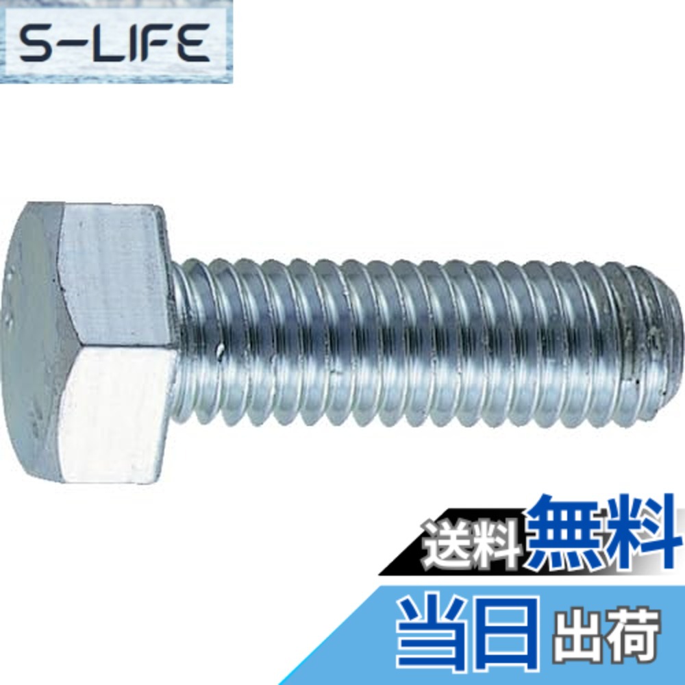 【送料無料】トラスコ中山(TRUSCO) 六角ボルト ユニクロ 全ネジ B222040 M20x40 2本入 x 10パック x 【ケース販売】