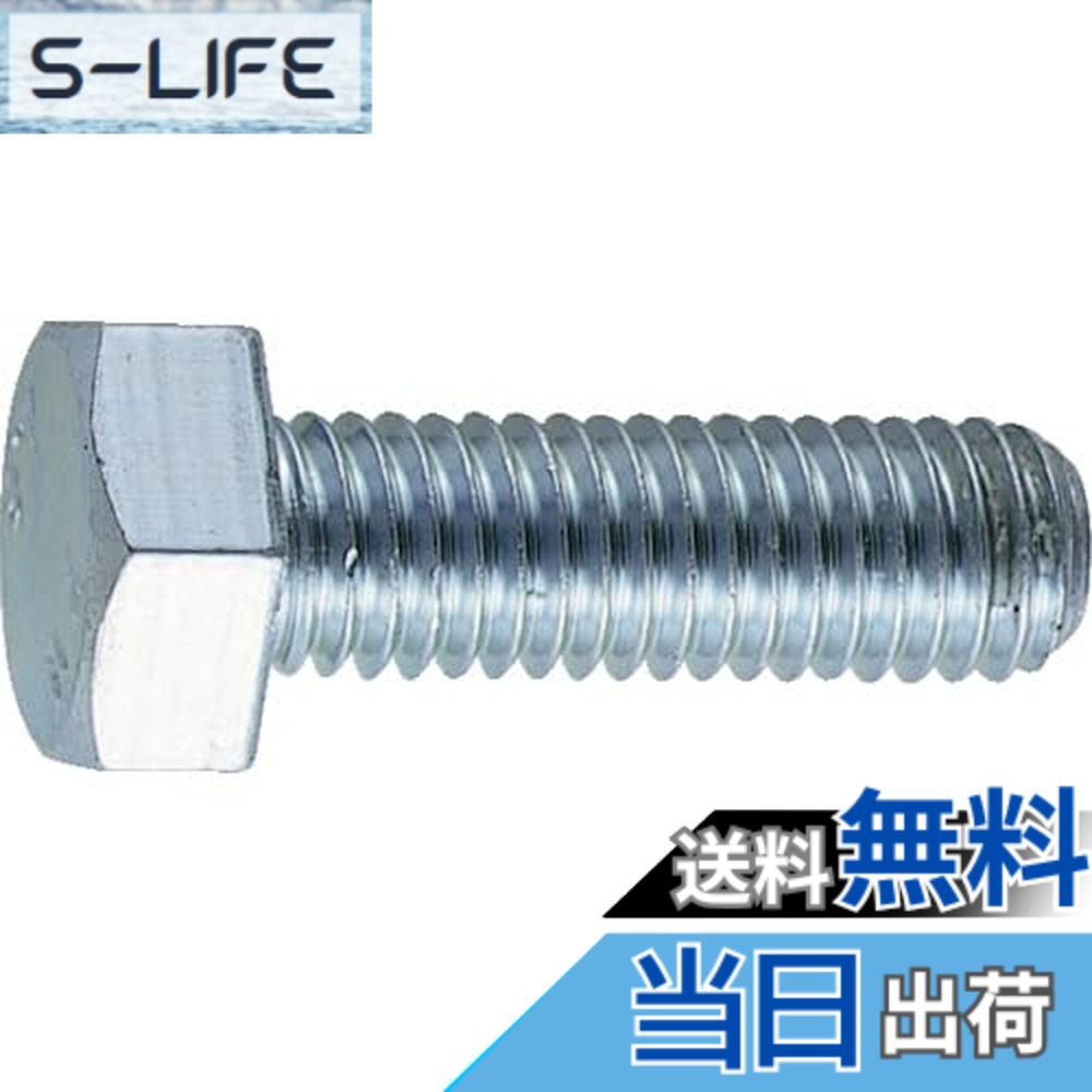 【貨物輸送無料】トラスコ中山(TRUSCO) 六角雄捩子 ユニクロ 全螺子釘 B221645 M16x45 4本入 x 10容器に並べる x 【容れもの売りわたす】