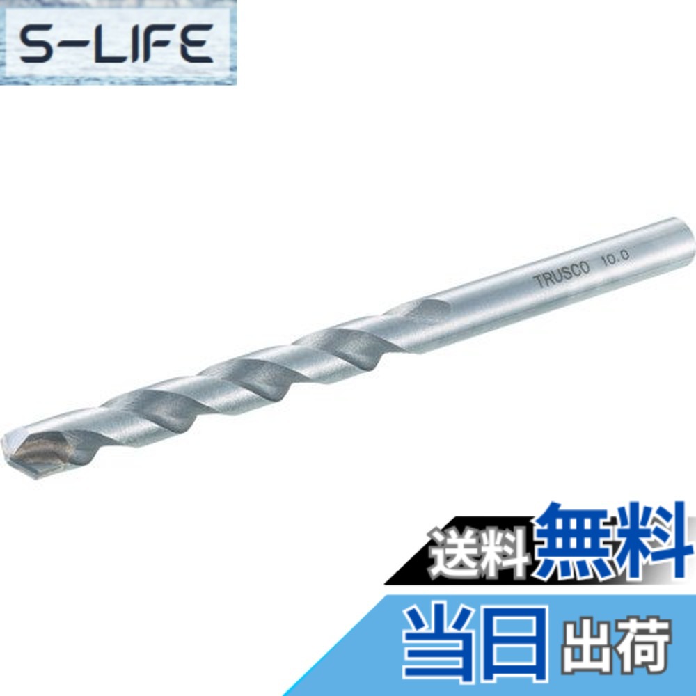 【送料無料】TRUSCO(トラスコ) 振動ドリル用コンクリートドリル ストレートシャンク 2.8mm TCD-28 x 10本 【ケース販売】