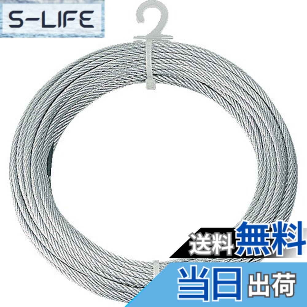 【送料無料】TRUSCO(トラスコ) メッキ付ワイヤーロープ Φ6mmX10m CWM-6S10 x 8巻 【ケース販売】