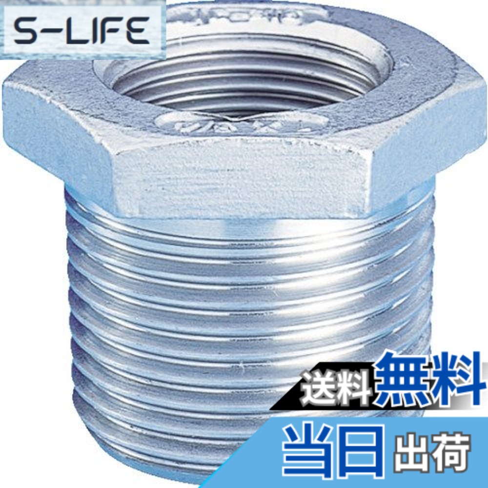 【貨物輸送無料】TRUSCO(トラスコ) ねじ込み管あと取り SUS ブッシング 25X20A 結核症25AX20A x 50個 【入れもの売りわたす】 ブッシング-配管資材