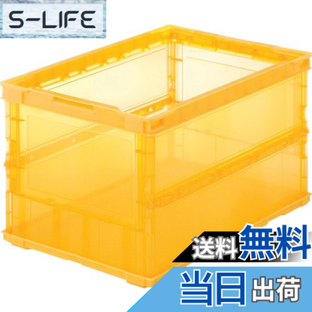 【送料無料】トラスコ中山(TRUSCO) 薄型折りたたみコンテナ スケルコン スケルトンコンテナ 収納ボックス 収納ケース 5個【ケース販売】 529X364X60mm フタ無し 50L 透明オレンジ TSK-O50B-TMOR