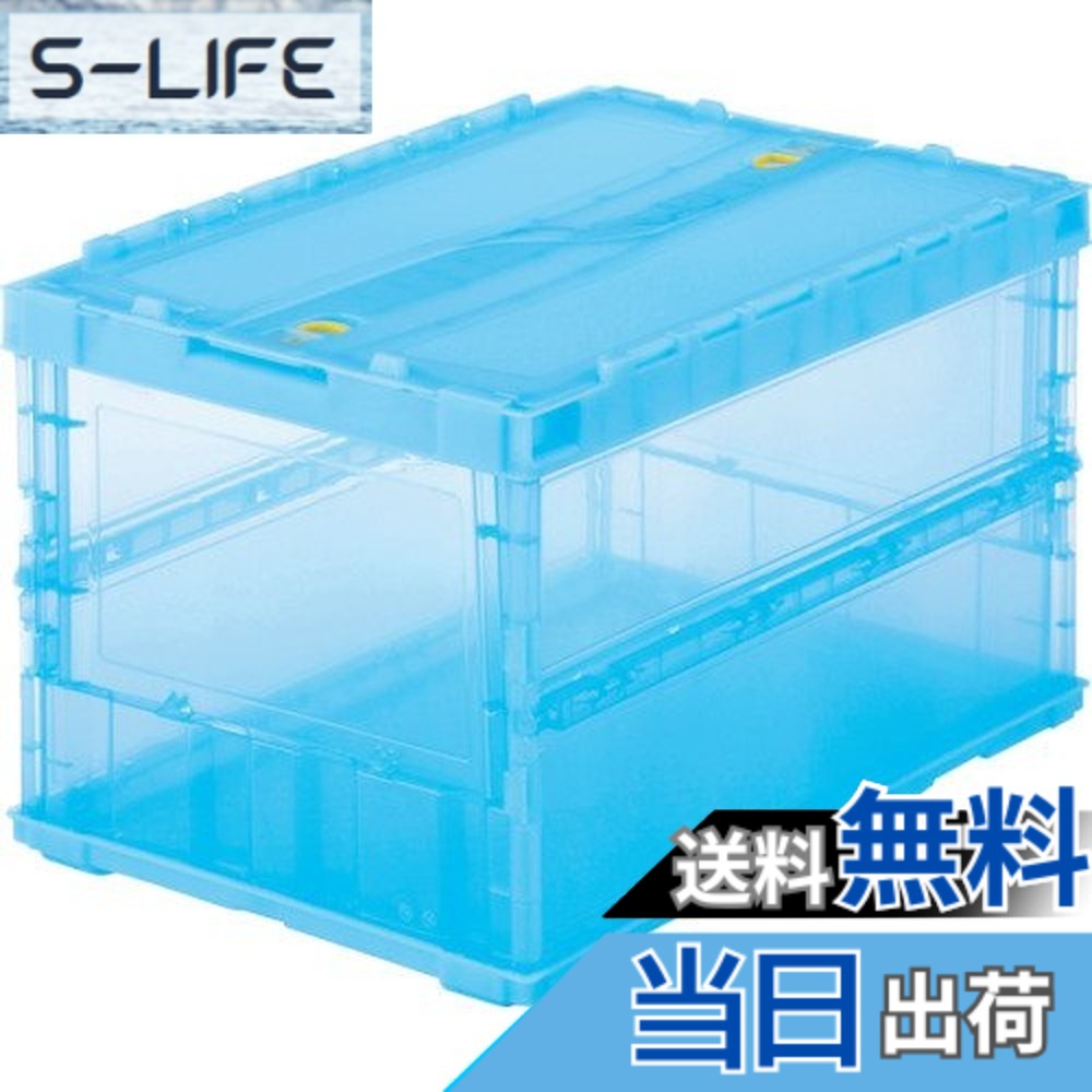 【送料無料】トラスコ中山(TRUSCO) 薄型折りたたみコンテナ スケルコン スケルトンコンテナ 収納ボックス 収納ケース 5個【ケース販売】 529X364X70mm ロックフタ付 50L 透明ブルー TSK-C50B-TMB