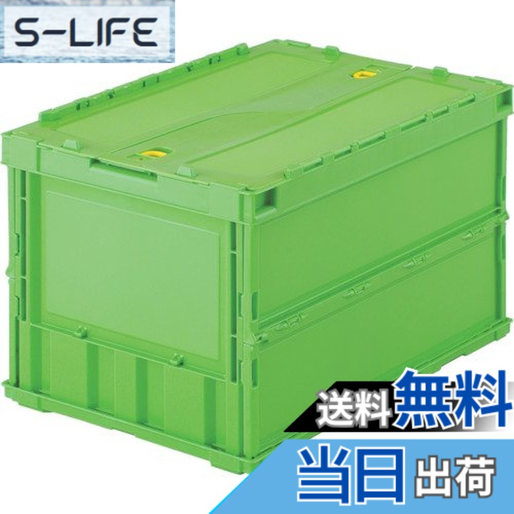 【送料無料】トラスコ中山(TRUSCO) 薄型折りたたみコンテナ 収納ケース 収納ボックス 10個【ケース販売】 529X364X70mm ロックフタ付 50L グリーン TR-C50B-GN