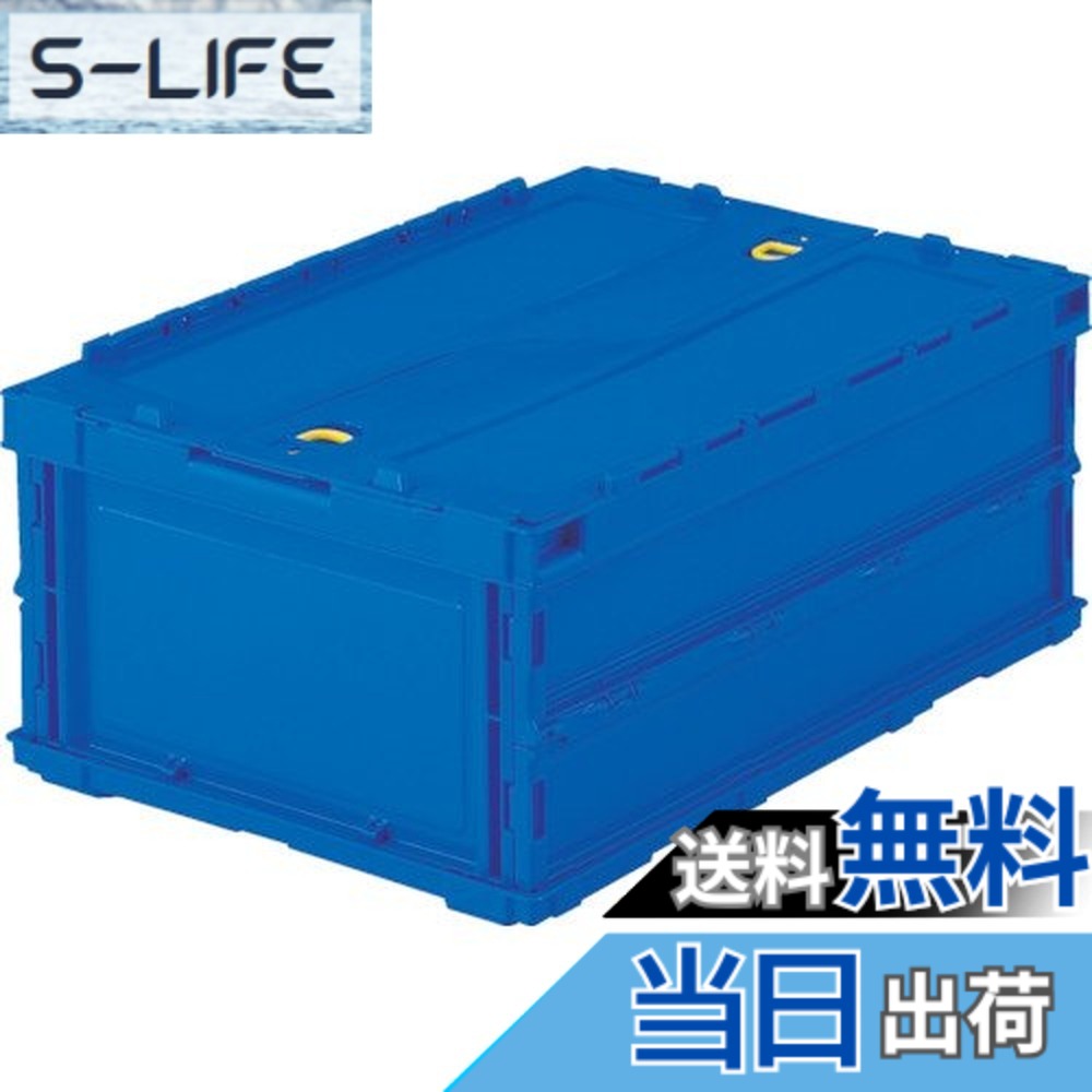 【送料無料】トラスコ中山(TRUSCO) 薄型折りたたみコンテナ 収納ケース 収納ボックス 10個【ケース販売】 530X365X60mm ロックフタ付 30L ダークブルー TR-C30B-DB