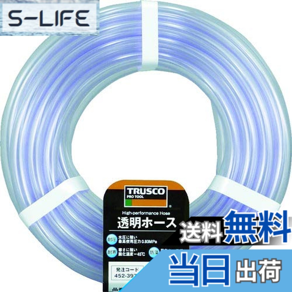 【送料無料】TRUSCO(トラスコ) 透明ホース10x12 10mカット TTM1012C10 x 30巻 【ケース販売】|S-LIFE