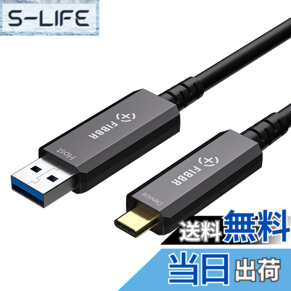 【貨物輸送無料】FIBBRアクティブオプティカルUSB3.2 C有線テレビ、10Gbpsの弾丸道路USB AからUSB C有線テレビ (10m)