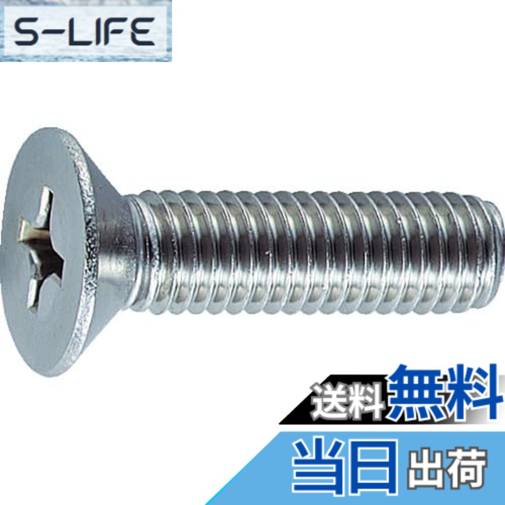 【送料無料】トラスコ中山(TRUSCO) 皿頭小ねじ ステンレス 全ネジ B060312 M3x12 170本入 x 10パック x 【ケース販売】