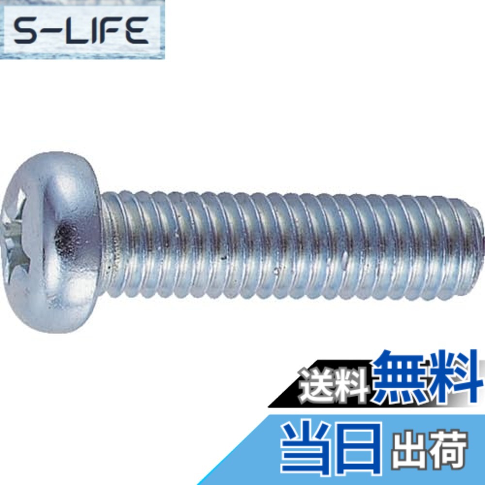 【送料無料】トラスコ中山(TRUSCO) ナベ頭小ねじ ユニクロ 全ネジ B010615 M6x15 90本入 x 10パック x 【ケース販売】