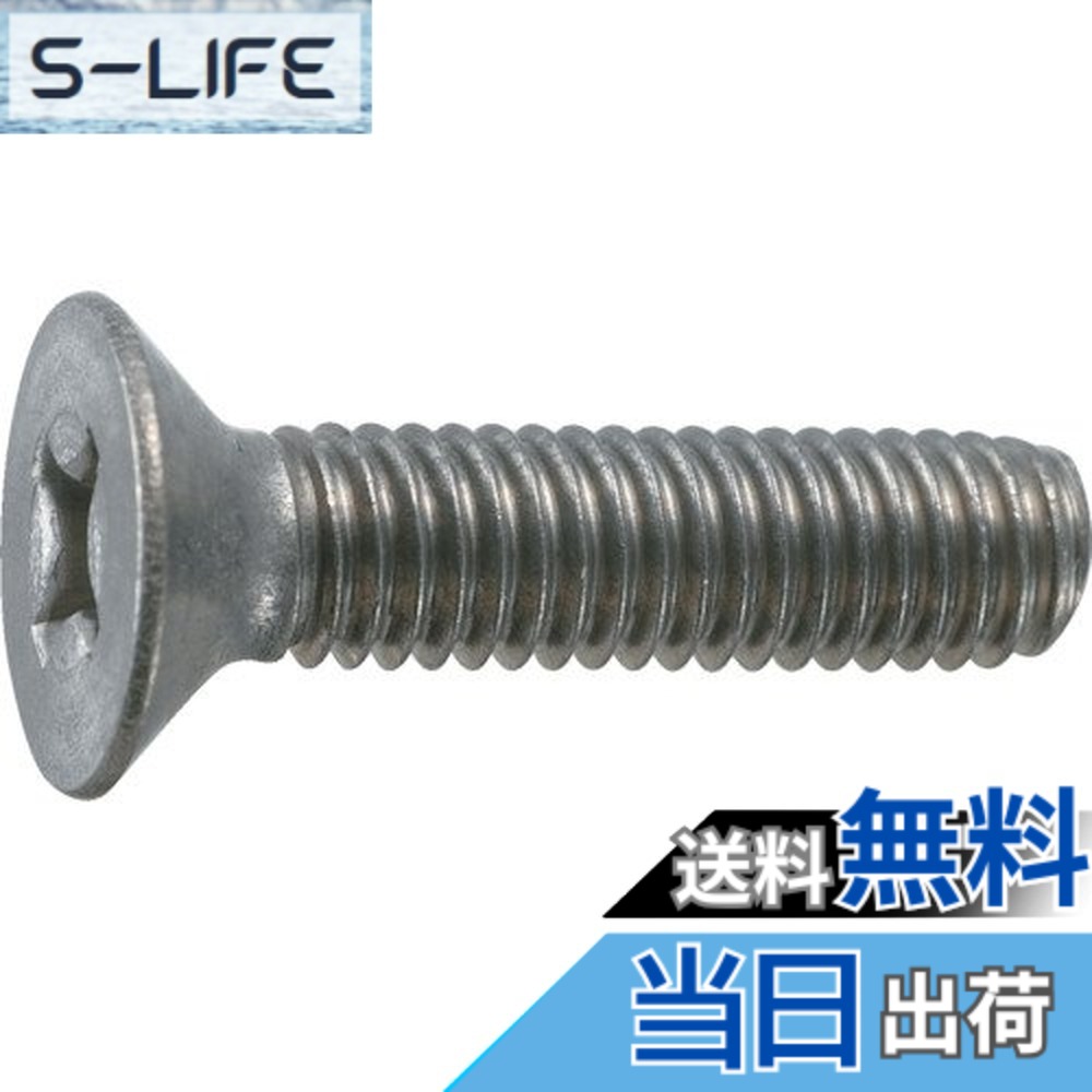 【送料無料】トラスコ中山(TRUSCO) 皿頭小ネジ チタン 全ネジ TB920412 M4x12 12本入 x 10パック x 【ケース販売】