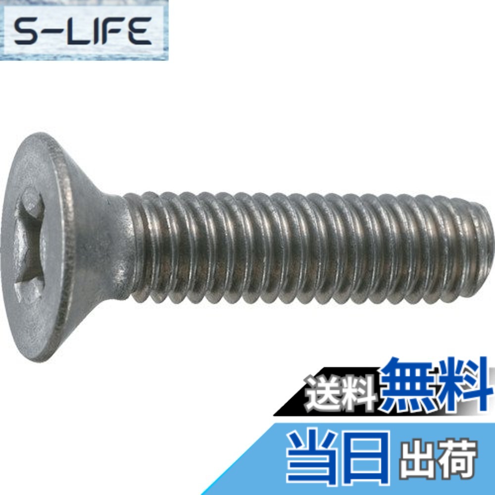 【送料無料】トラスコ中山(TRUSCO) 皿頭小ネジ チタン 全ネジ TB920614 M6x14 5本入 x 10パック x 【ケース販売】