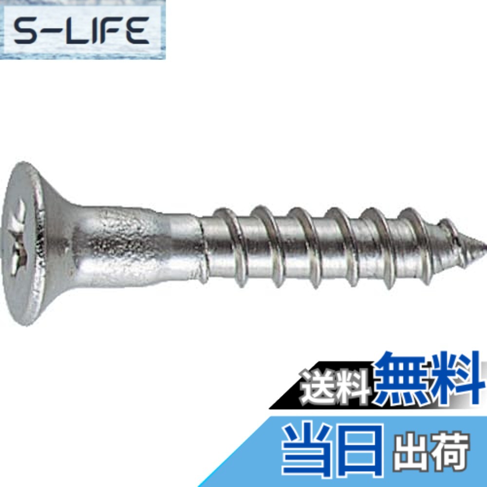 【送料無料】トラスコ中山(TRUSCO) 皿木ねじ ステンレス B606275 M6.2x75 5本入 x 10パック x 【ケース販売】