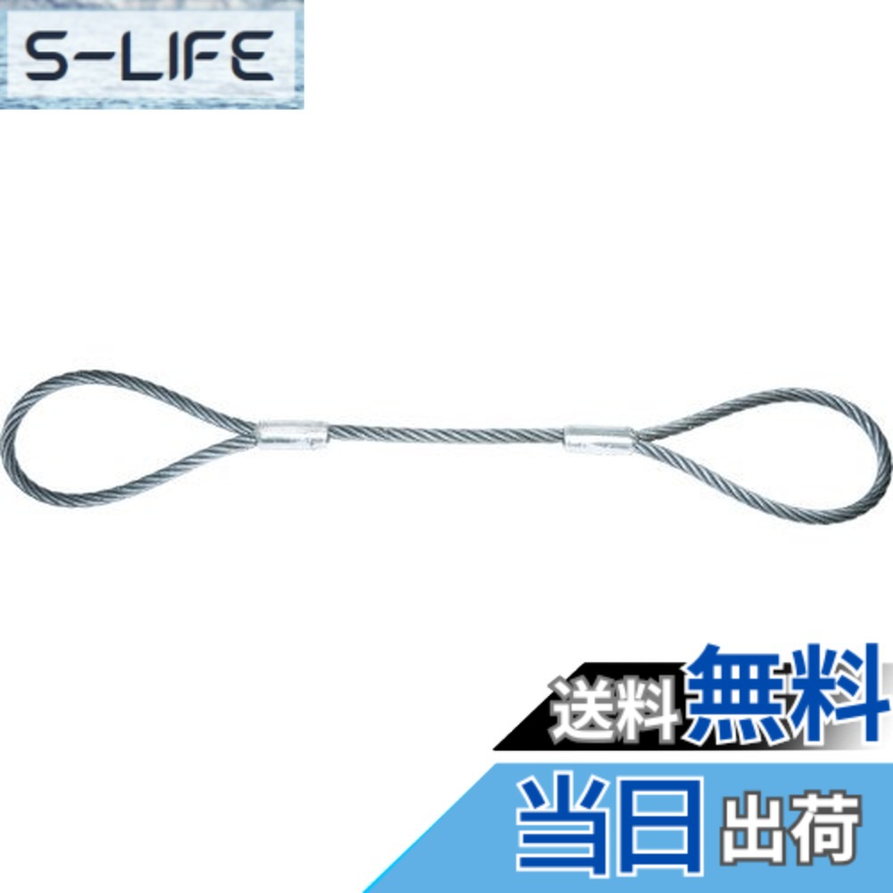 【送料無料】TRUSCO(トラスコ) ワイヤーロープスリング Aタイプ アルミロック 16mmx4m TWAL-16S4 x 5 【ケース販売】