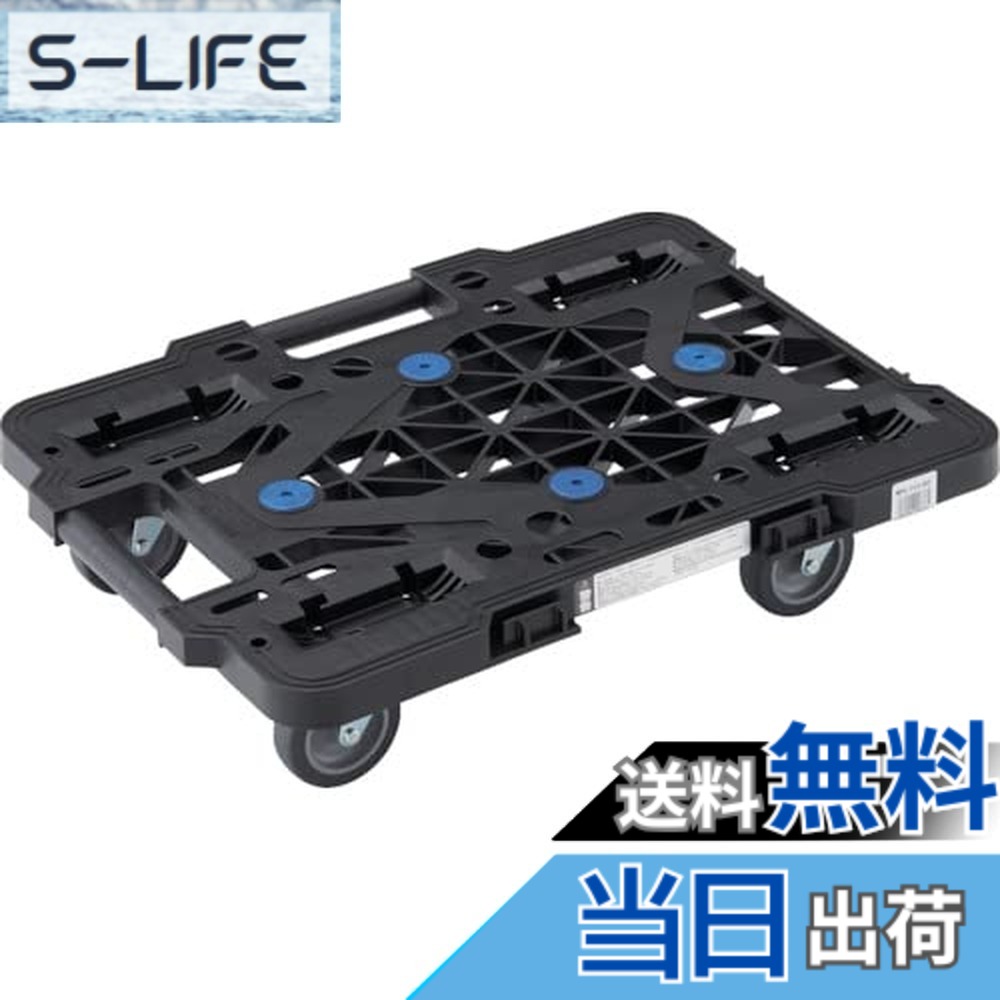【送料無料】トラスコ中山(TRUSCO) 平台車 軽量 ルートバンメッシュタイプ 連結・スタッキング可能 4輪オール自在 黒 515x385mm 荷重100kg 5台【ケース販売】 MPK-500J-BK