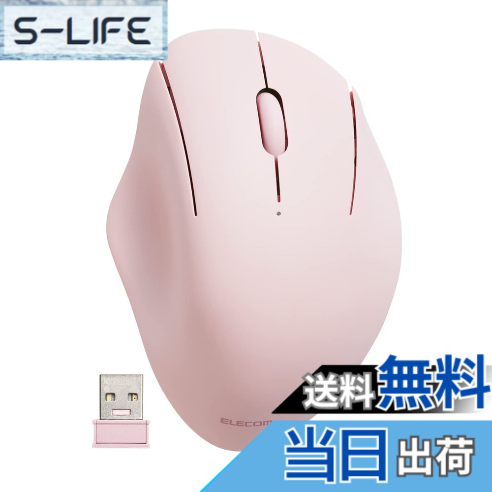 【送料無料】エレコム マウス ワイヤレスマウス SHELLPHA 無線2.4GHz 静音 抗菌 3ボタン ピンク M-SH10DBSKPN｜S-LIFE
