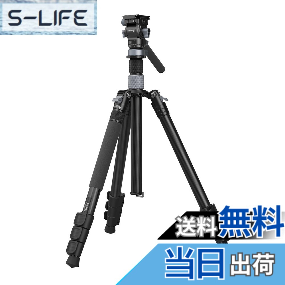 【送料無料】SmallRig トラベル三脚 カメラ三脚 撮影用三脚 ビデオ三脚キット クイックリリースフルードヘッド付きカーボンファイバー三脚、レベリングボウルベースとセンターコラム、旅行写真とビデオ用の 1.3kg 超軽量 コンパクト 最大荷重 4kg スモールリグ 4221